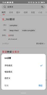 360浏览器如何切换成电脑版