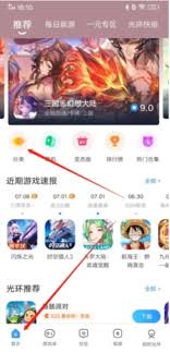 光环助手如何加速其他平台游戏