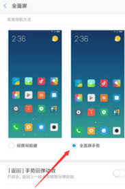 小米手机导航键设置位置在哪