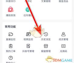 考古加怎么清空浏览记录