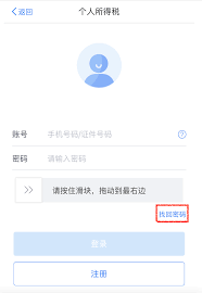 个人所得税如何开启关怀模式