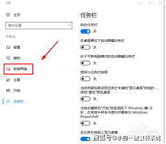 如何设置电脑锁屏时间
