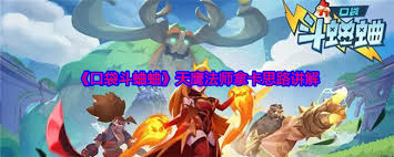 口袋斗蛐蛐中天鹰是谁
