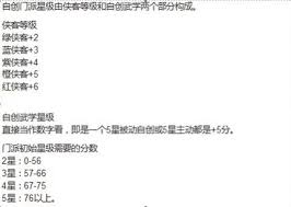这就是江湖如何五星开派
