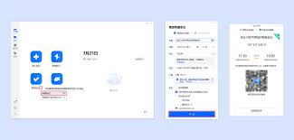 如何在腾讯会议创建特邀会议