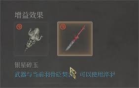 明末渊虚之羽淬羽怎么解锁