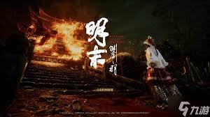 明末渊虚之羽燃魂莲火法术怎么获取