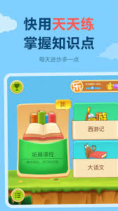 天天练乐乐课堂如何更换新乐乐号