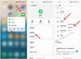 微信如何设置相机权限