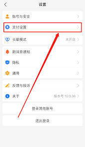 支付宝如何关闭抖音自动扣费