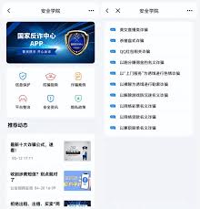 如何举报蝙蝠