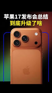 什么时候买iPhone17pro