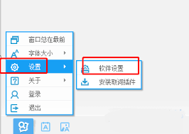 有道词典如何设置互译环境默认语言