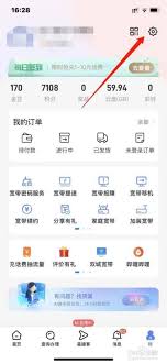 中国电信app扫一扫功能在哪