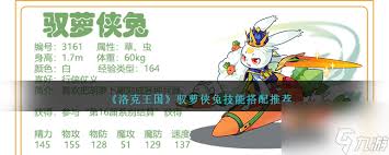 洛克王国萨丁性格怎么选