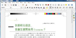 如何将pdf表格转成word