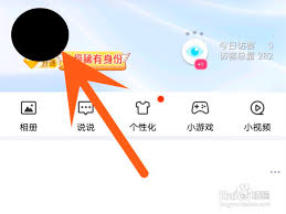 如何关闭QQ空间动态提醒