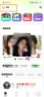 耳旁语音如何清空聊天记录