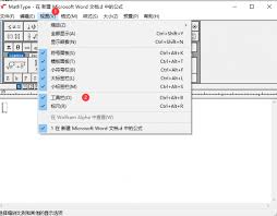 MathType打开窗口太多如何解决