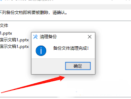 WPS占用内存过大如何解决