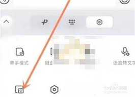 微信键盘悬浮键盘怎么设置