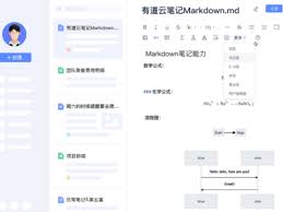 有道云笔记电脑版应用锁如何设置