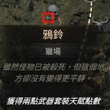 流放之路2冰弓大狙流锐眼有哪些技能