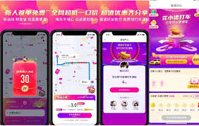 花小猪打车行程记录在哪里查看