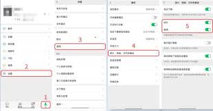微信占内存如何解决