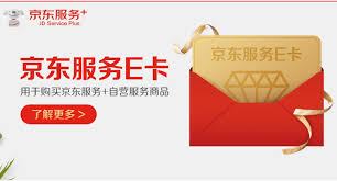 京东到家能用京东e卡支付吗