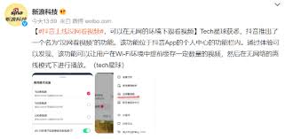 抖音如何查看离线缓存视频