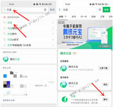 如何将元宝AI添加到微信好友列表
