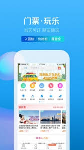 去哪儿旅行如何查看历史订单记录