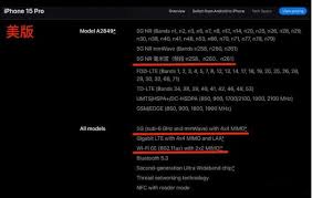 国行版iPhone 15与美版有何不同