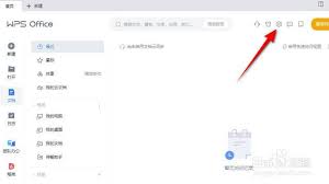 WPS怎样一键清理全部备份文件