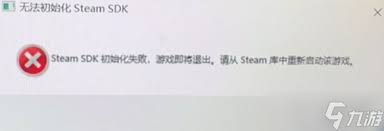 剑星报错代码如何解决