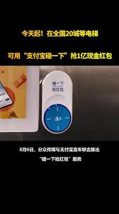 如何关闭电梯支付宝碰一碰