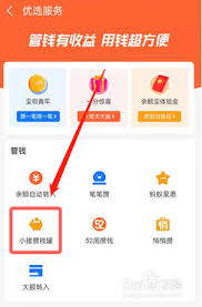 支付宝小猪存钱罐如何取出