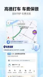 高德地图网页版入口在哪里