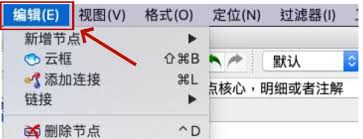 Freeplane如何导出