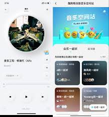 酷狗音乐如何邀请好友一起听