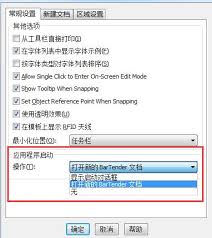 BarTender模板怎样导出成PDF