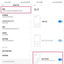 小米手机横向截屏截出竖向如何解决