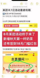 美团如何签到领8月红包
