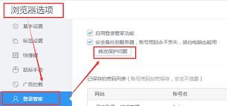 2345加速浏览器鼠标手势如何开启
