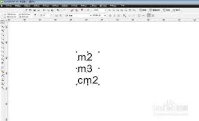 CorelDraw X4如何给字符设置上标