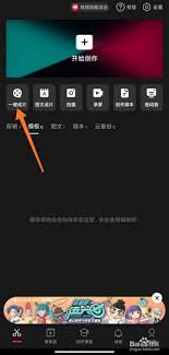 剪映一键成片的位置在哪