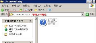 如何查找netcfg.hlp文件
