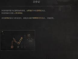 明末渊虚之羽淬羽经脉如何获取