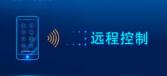 远程控制软件大全
